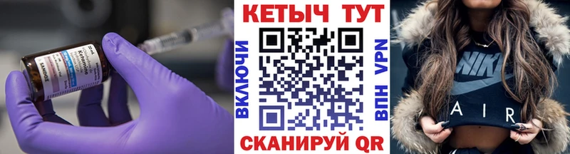 где купить Монино КЕТАМИН ketamine